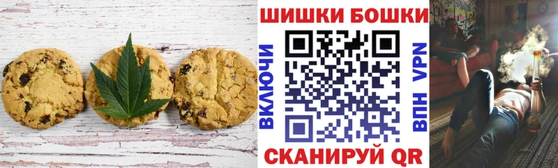Canna-Cookies марихуана  Перевоз 