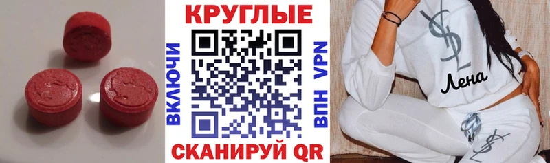 Экстази круглые  ОМГ ОМГ как войти  Перевоз 