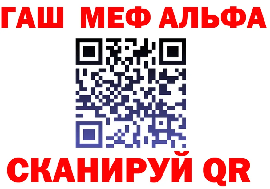 ГАШ Изолятор ссылки нарко площадка MEGA Перевоз